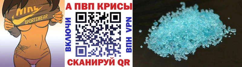 Купить  Зеленокумск  A-PVP СК 