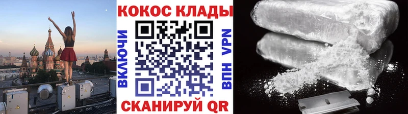 Купить закладки  Зеленокумск  COCAIN FishScale 