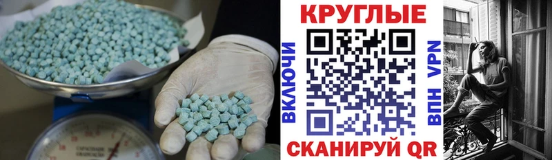 Ecstasy 280мг  Купить закладки  Зеленокумск 
