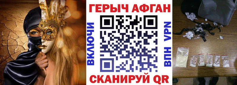 Купить где  Зеленокумск  Героин афганец 
