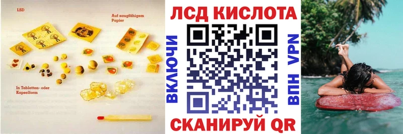 LSD-25 экстази кислота Зеленокумск