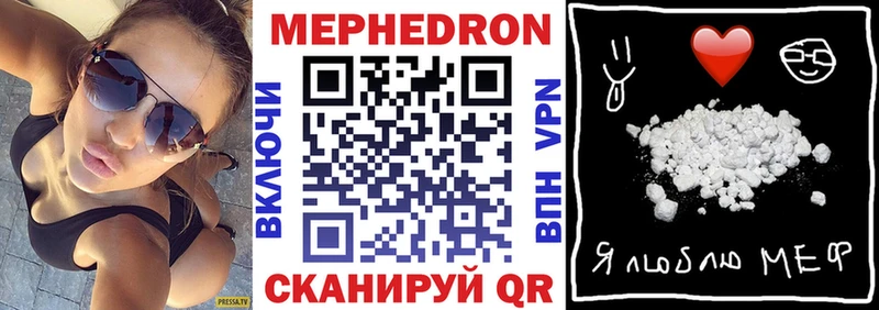Купить где  Зеленокумск  Мефедрон мука 