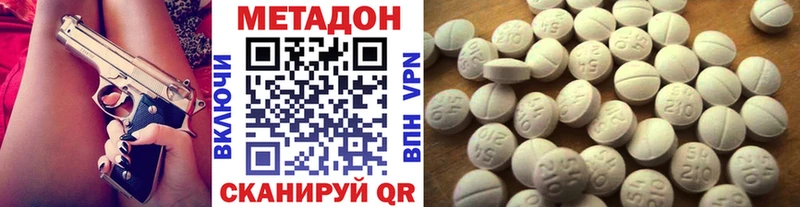 МЕТАДОН VHQ  Купить где  Зеленокумск 